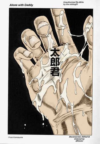 パパと二人きり[英語] [書き直し] [色付き] [無修正]