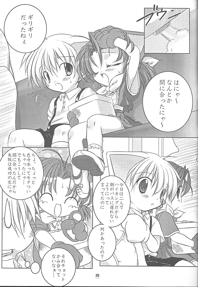 MIRACLE SWEET DREAM [ウロタンウロピオン]