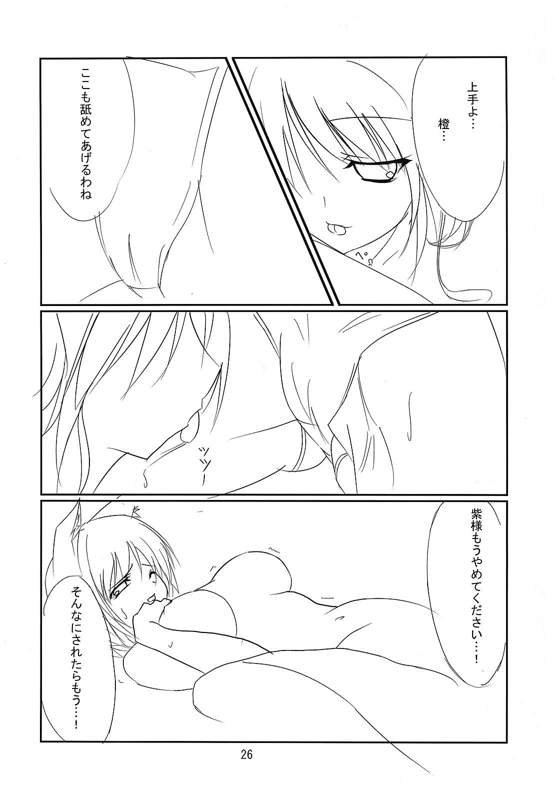 【メラプレミ】RAN×ゆかりANDアリス×マリサ（東方）
