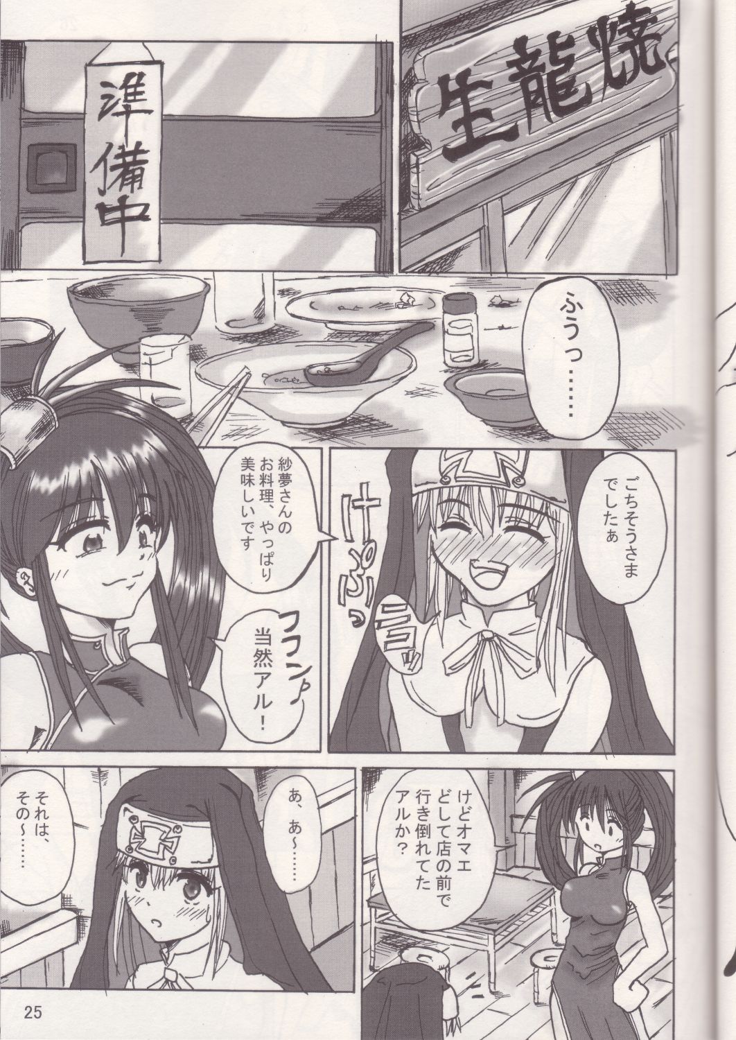 [REBIS]錬金術の偉大な作品Vol11