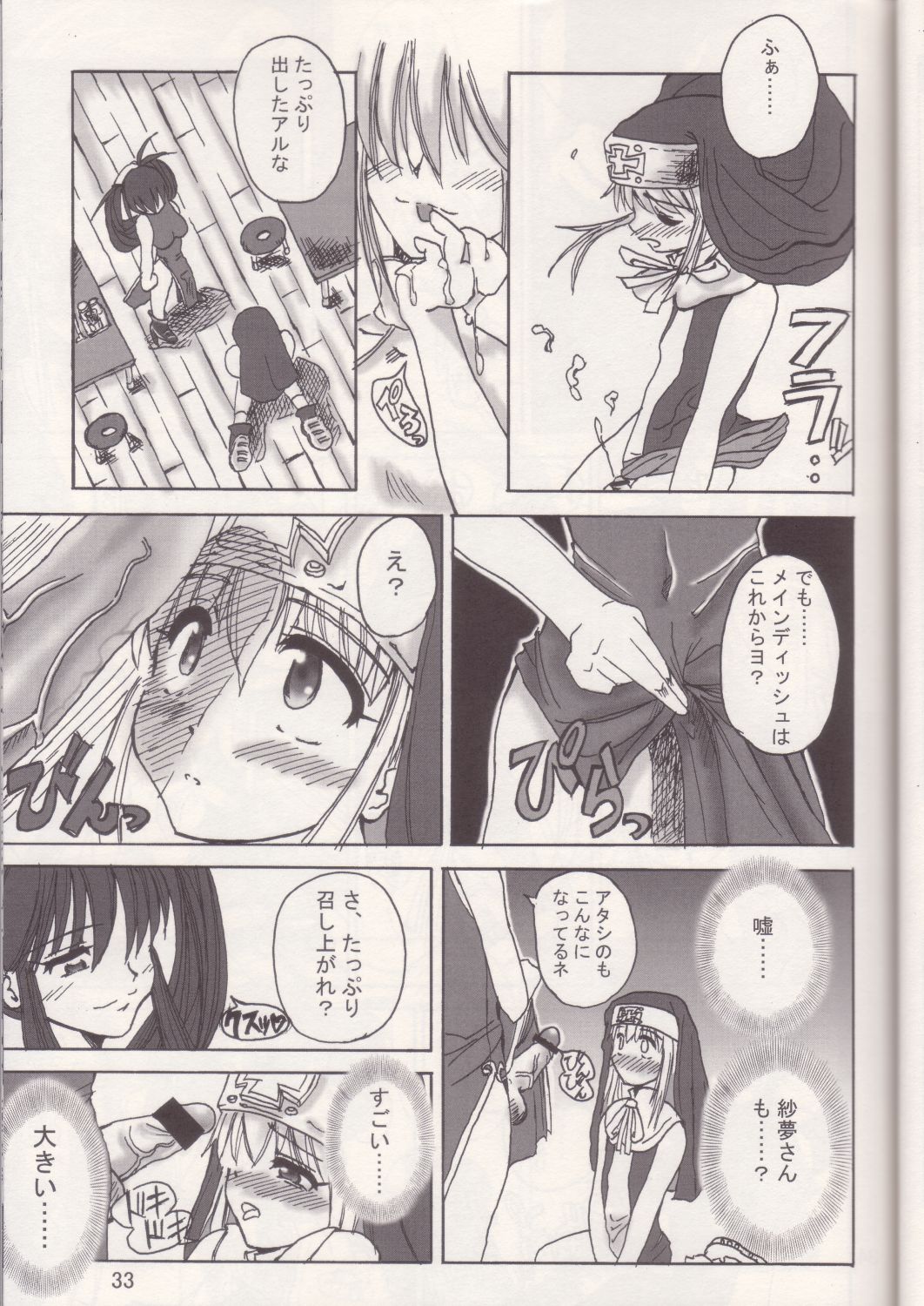 [REBIS]錬金術の偉大な作品Vol11