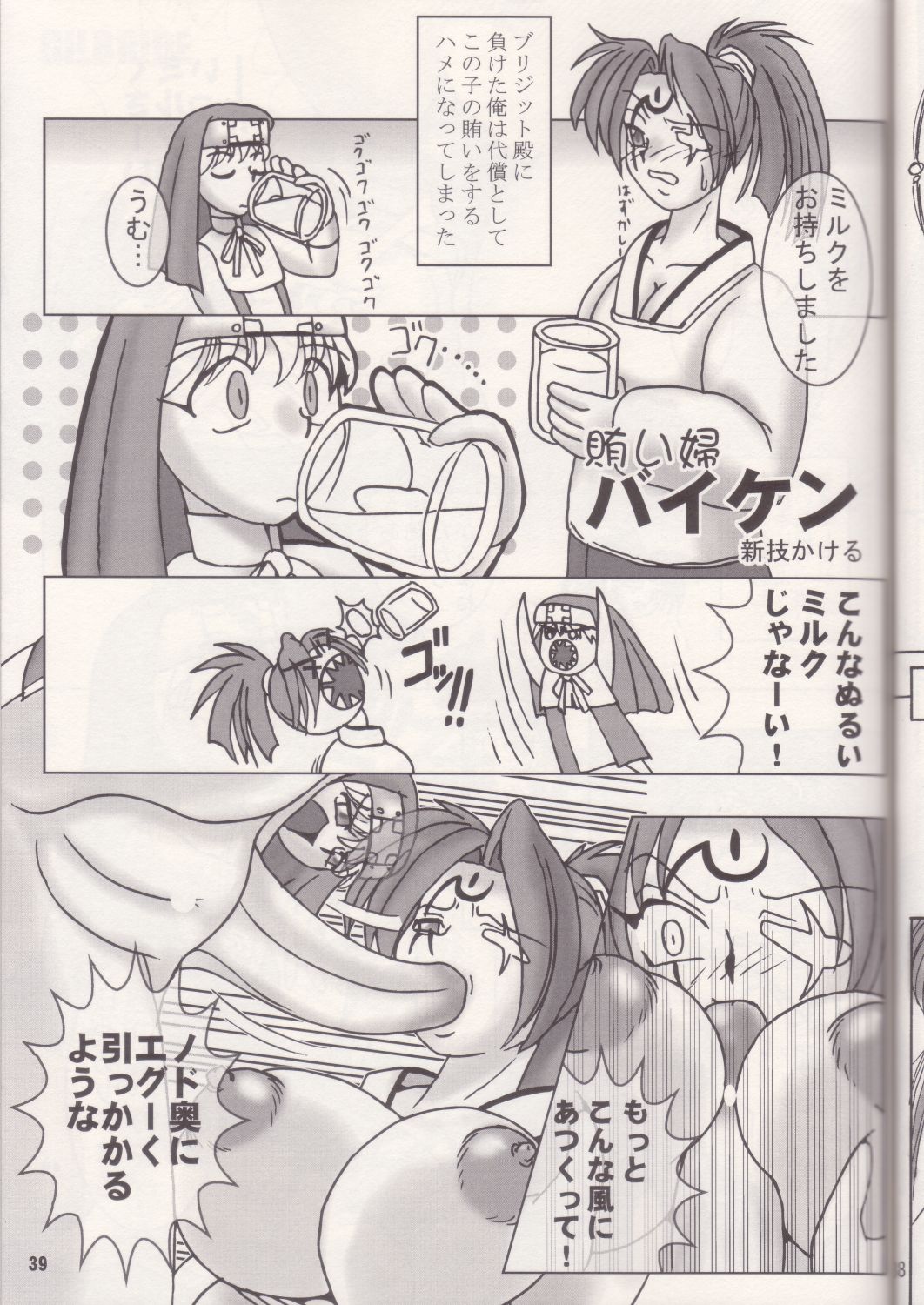 [REBIS]錬金術の偉大な作品Vol11