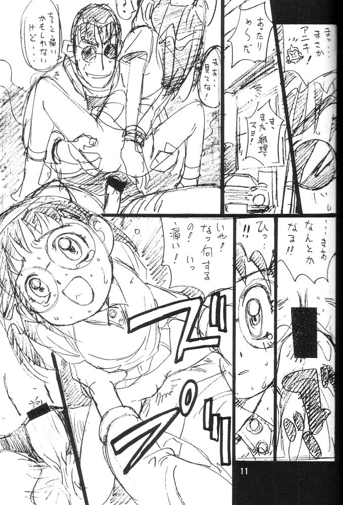 (C56) [STUDIO PAL (八月薫、南野琴)] PONKOTU FX.1 (天使になるもんっ!、おジャ魔女どれみ)