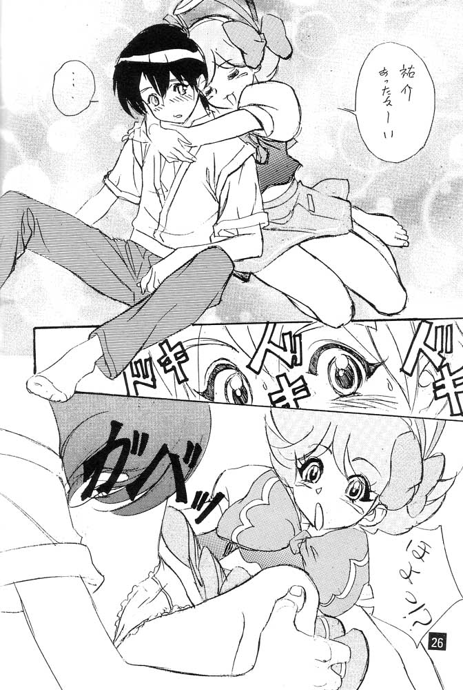 (C56) [STUDIO PAL (八月薫、南野琴)] PONKOTU FX.1 (天使になるもんっ!、おジャ魔女どれみ)