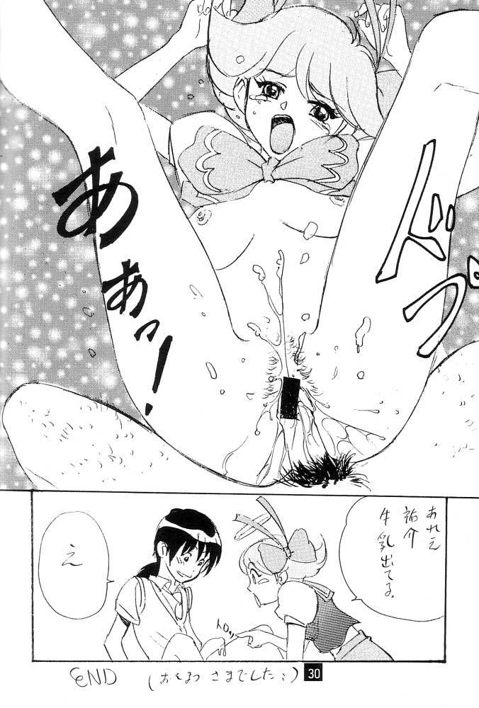 (C56) [STUDIO PAL (八月薫、南野琴)] PONKOTU FX.1 (天使になるもんっ!、おジャ魔女どれみ)