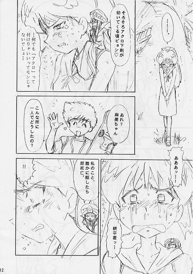 (C57) [ニポポクライシス (原価壱円)] ミクロイドM