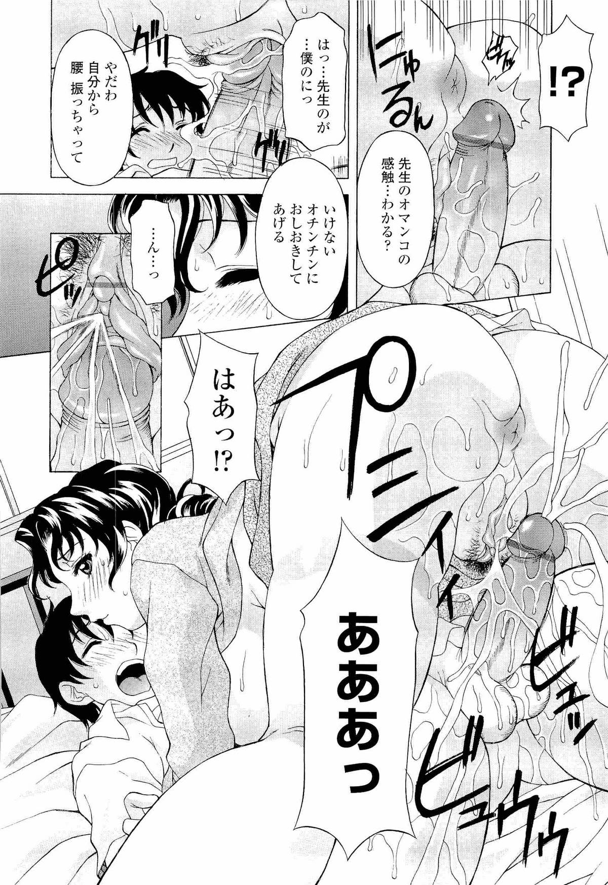 [神楽雄隆丸] ナマイキ盛り!