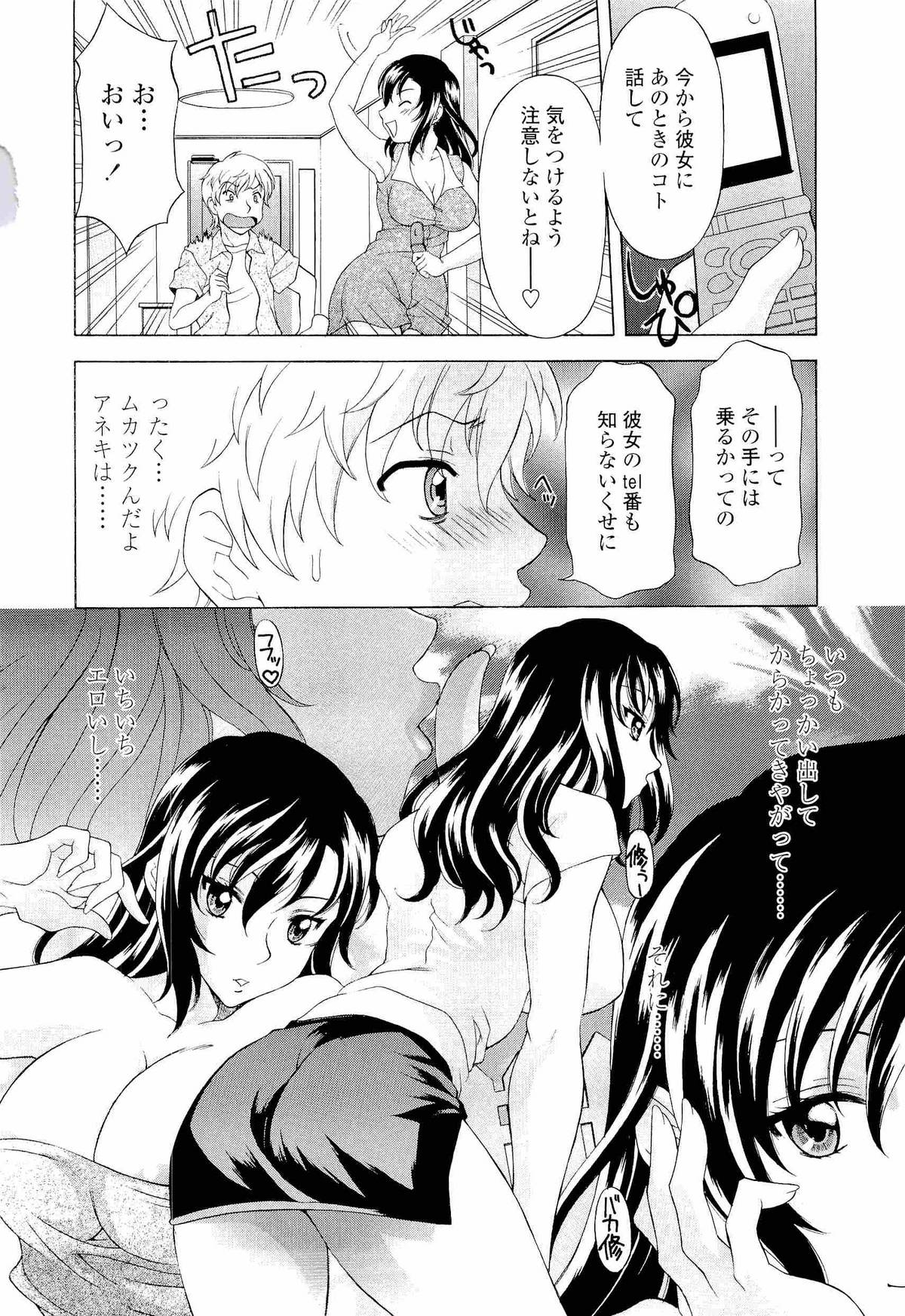 [神楽雄隆丸] ナマイキ盛り!