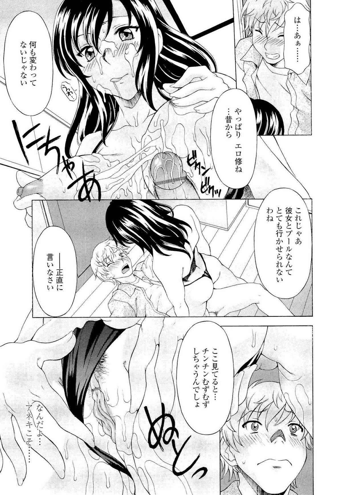 [神楽雄隆丸] ナマイキ盛り!