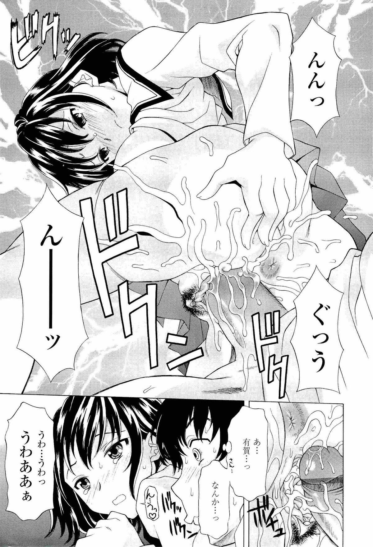 [神楽雄隆丸] ナマイキ盛り!