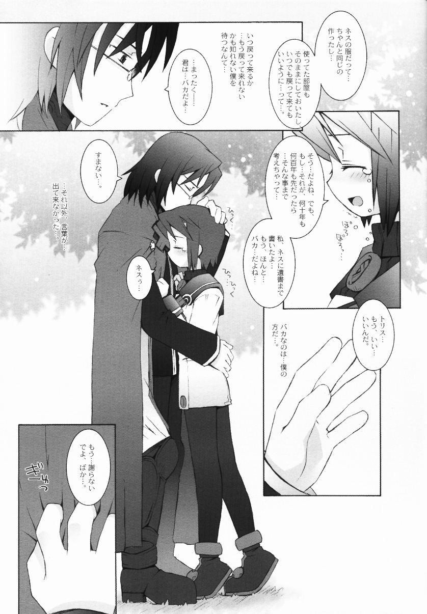 (C63) [ばくはつBRS. (B.たろう)] 末裔至高主義 (サモンナイト2)