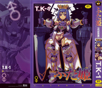 [T.K-1] ふた姫 [英訳]