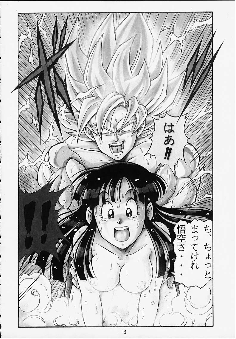 [リハビリテーション (があらんど)] ドラゴンボールH 別巻 突発本 改訂版 (ドラゴンボールZ)