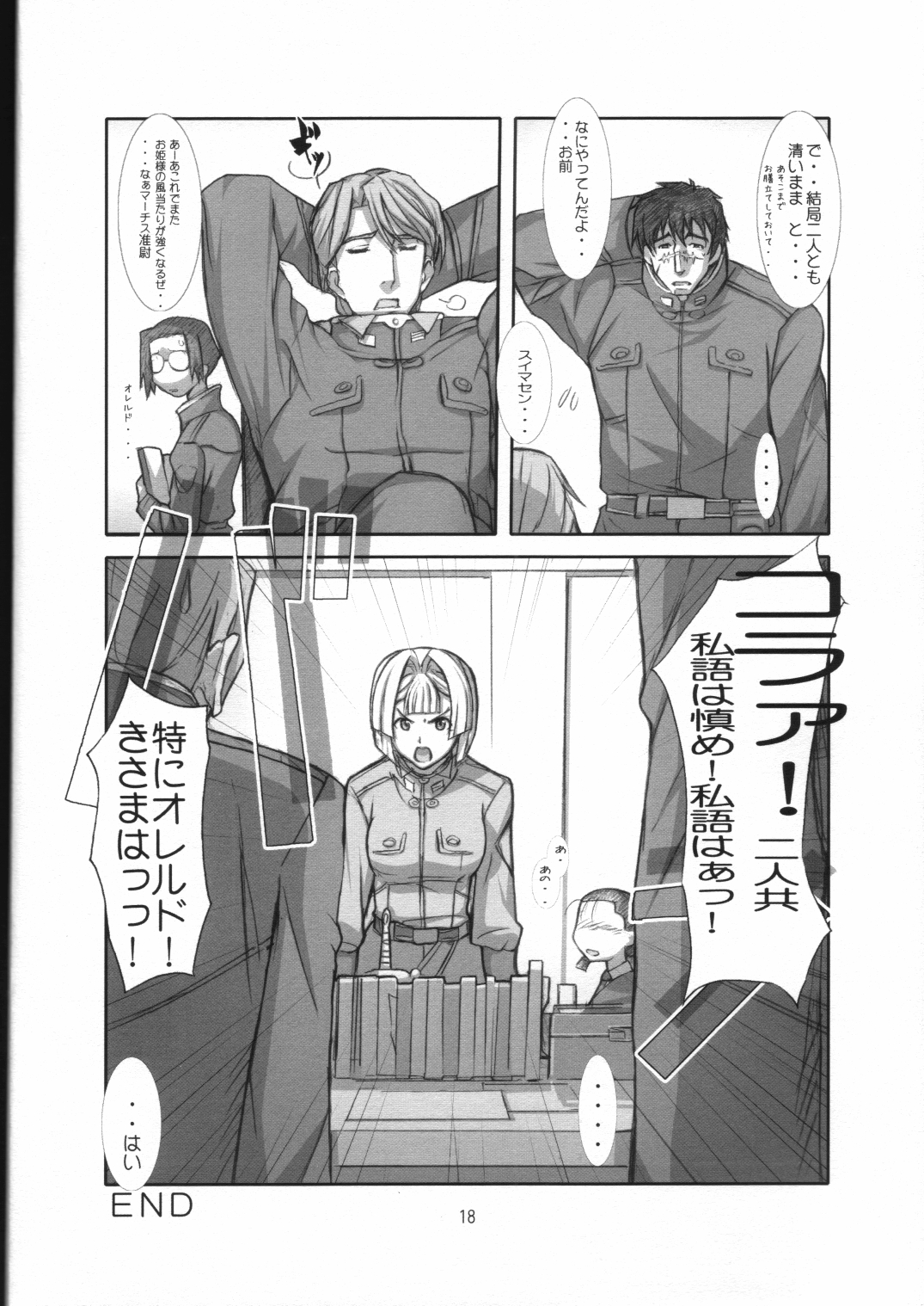(サンクリ35) [よわたり工場 (ジェット世渡り)] 装甲機兵伍長 (パンプキン·シザーズ)