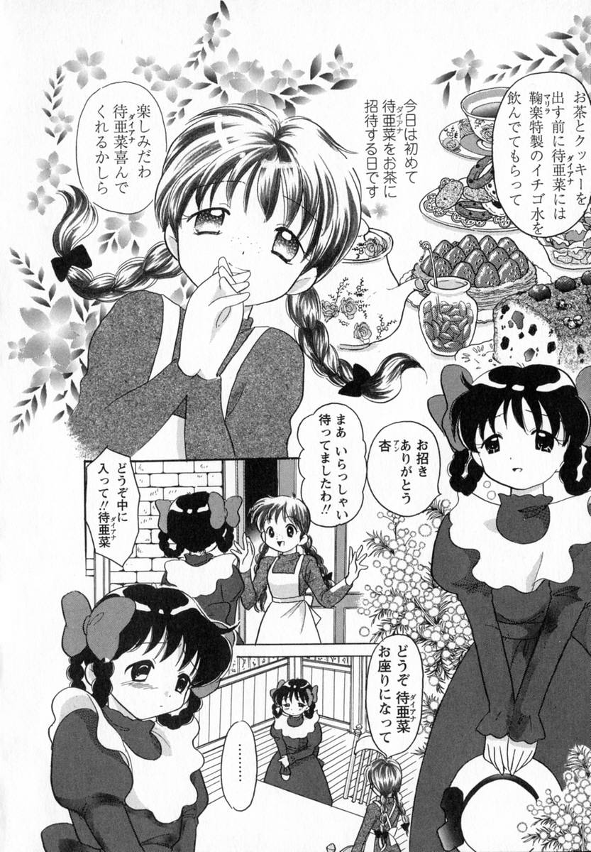 [ゆずぽん] HONEY