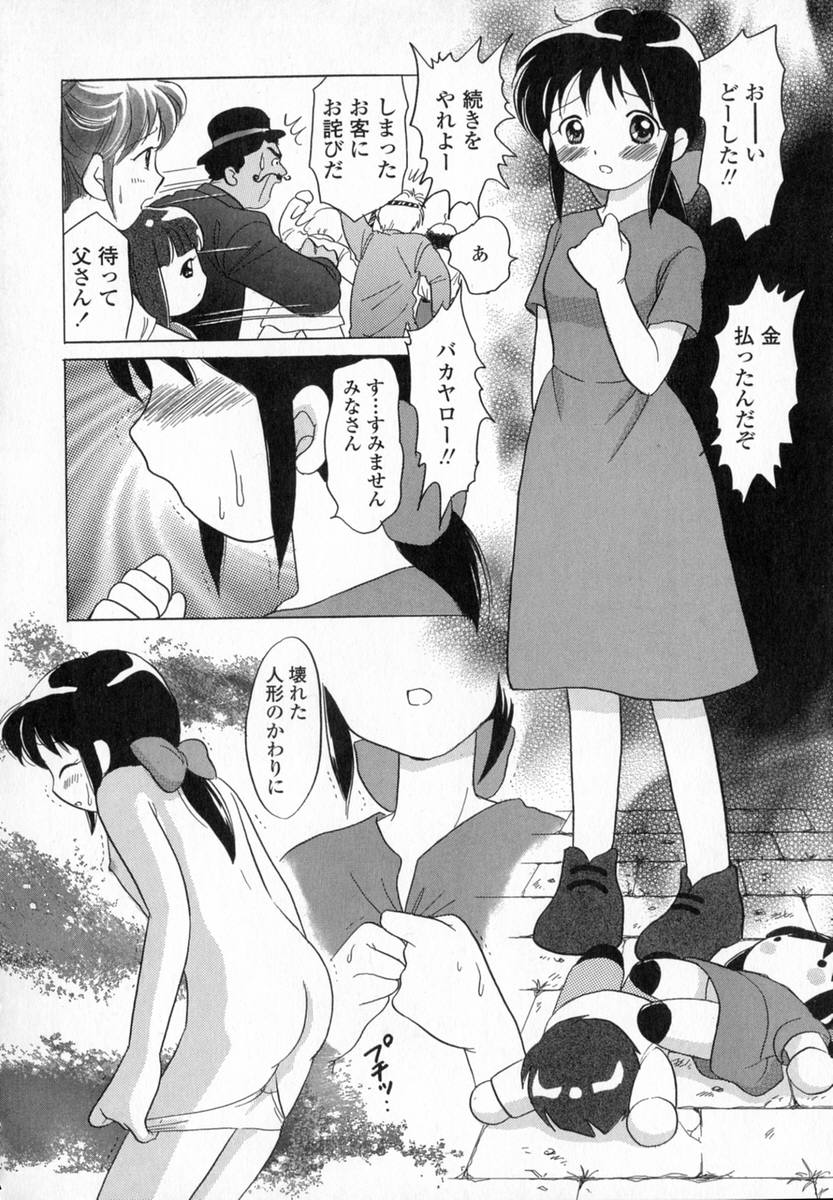 [ゆずぽん] HONEY