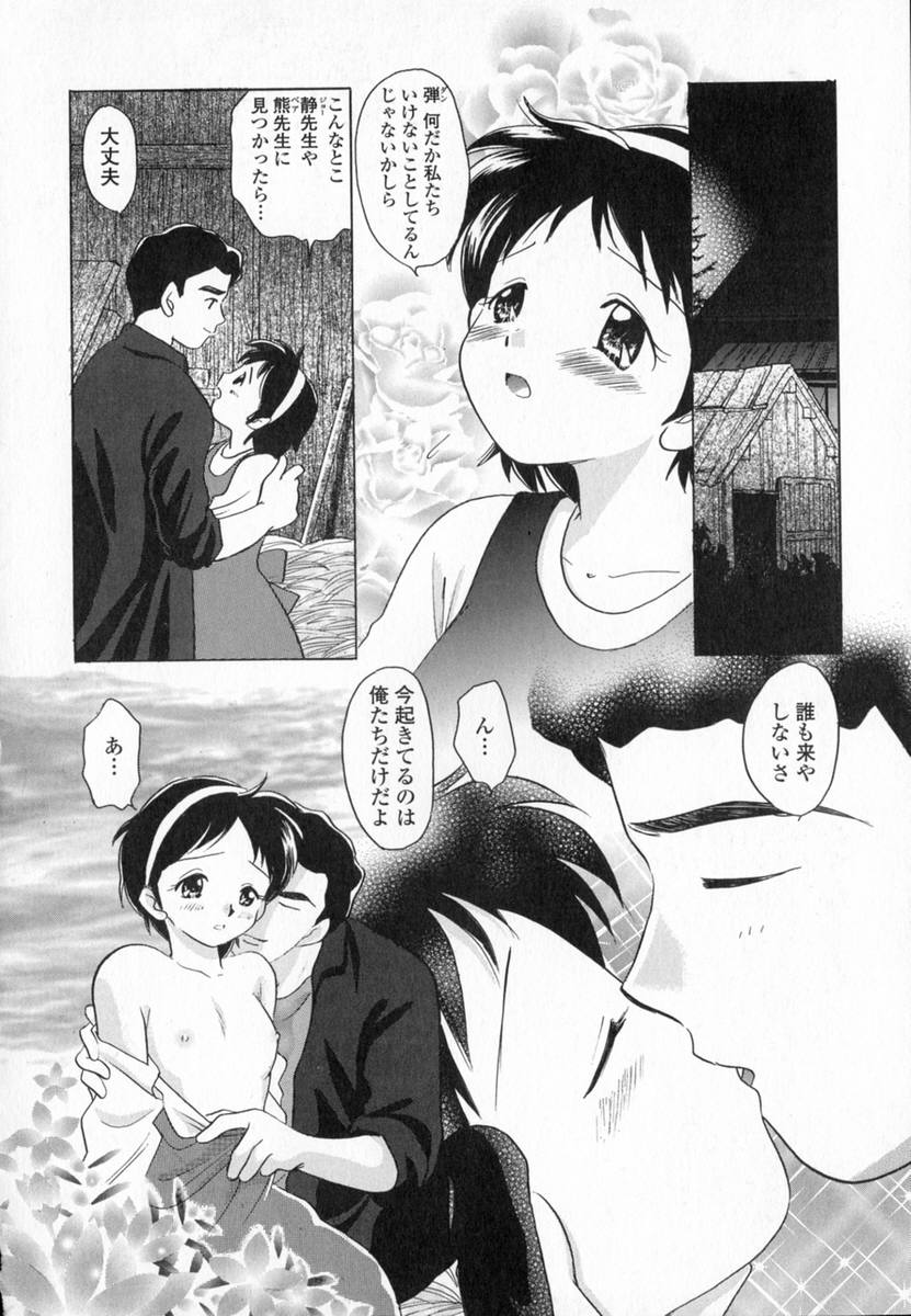 [ゆずぽん] HONEY