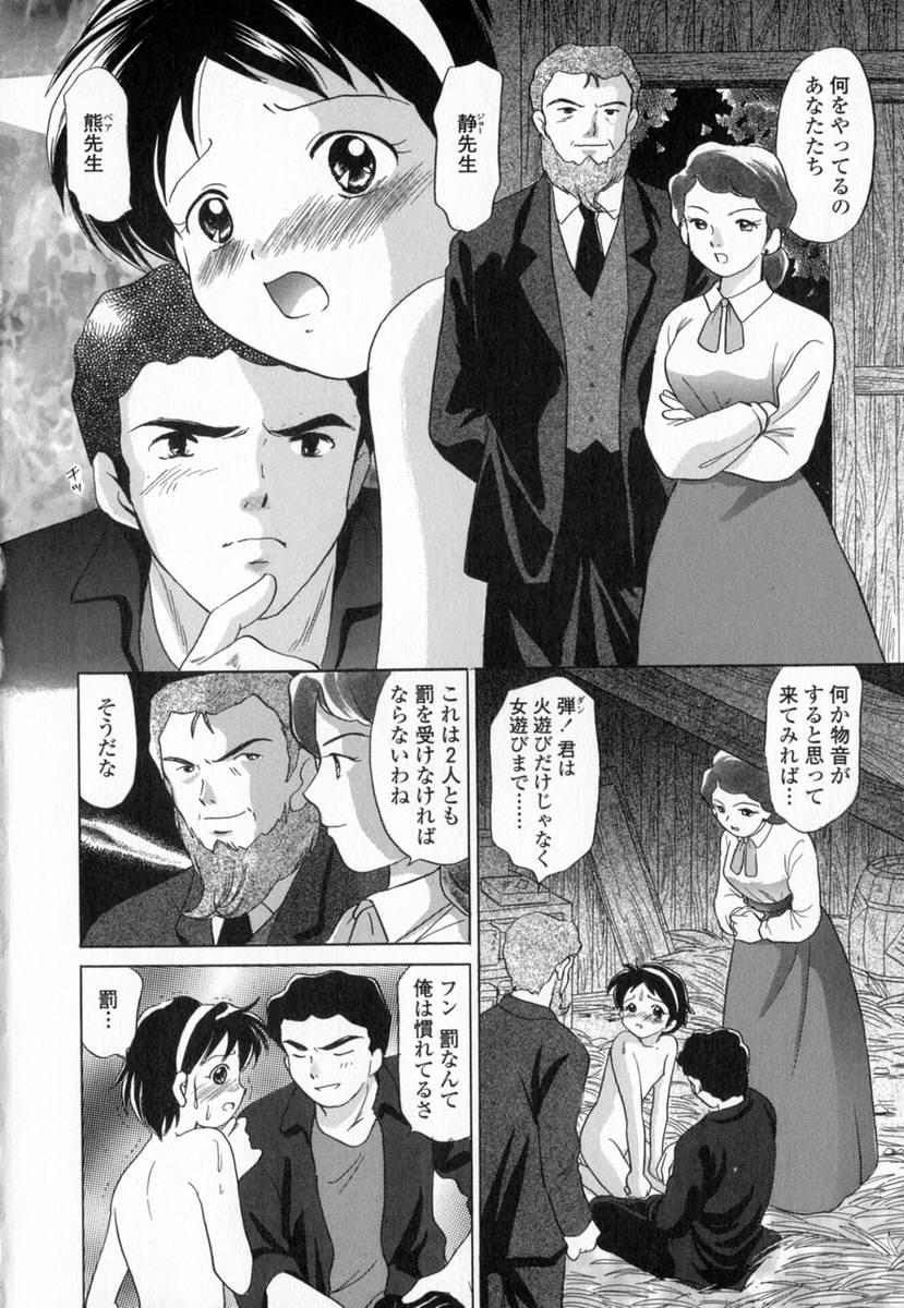 [ゆずぽん] HONEY