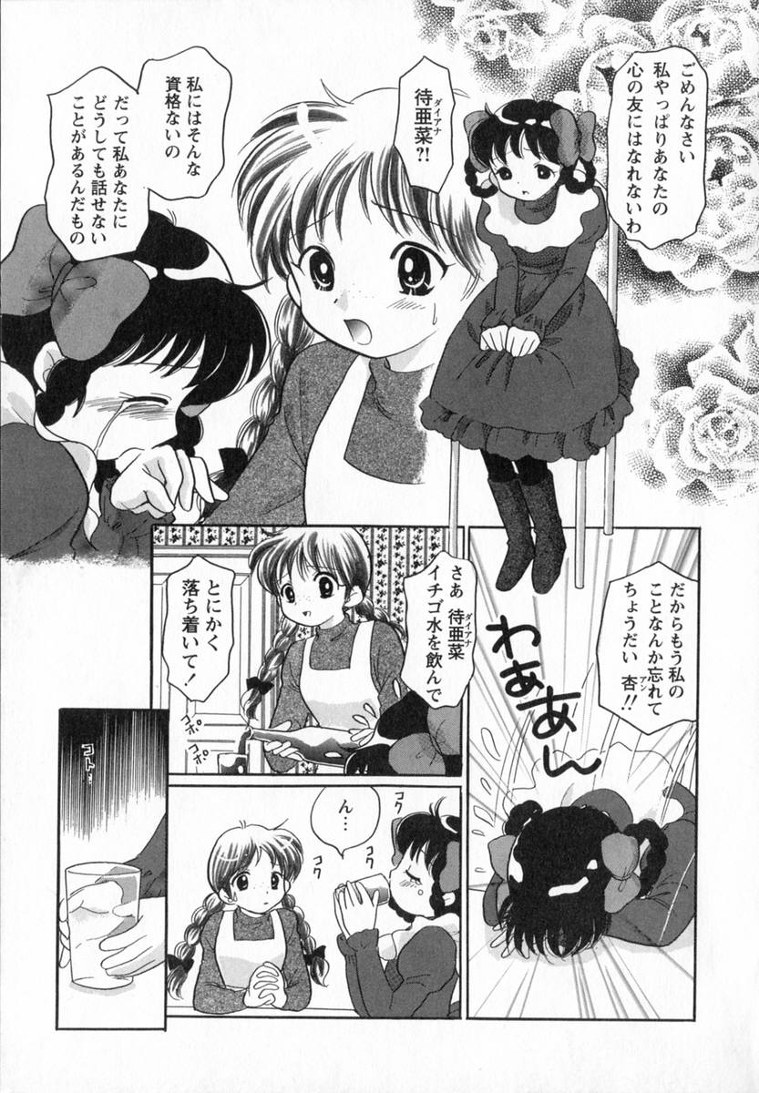 [ゆずぽん] HONEY