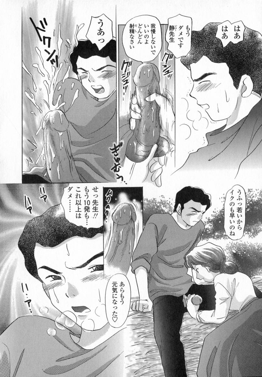 [ゆずぽん] HONEY