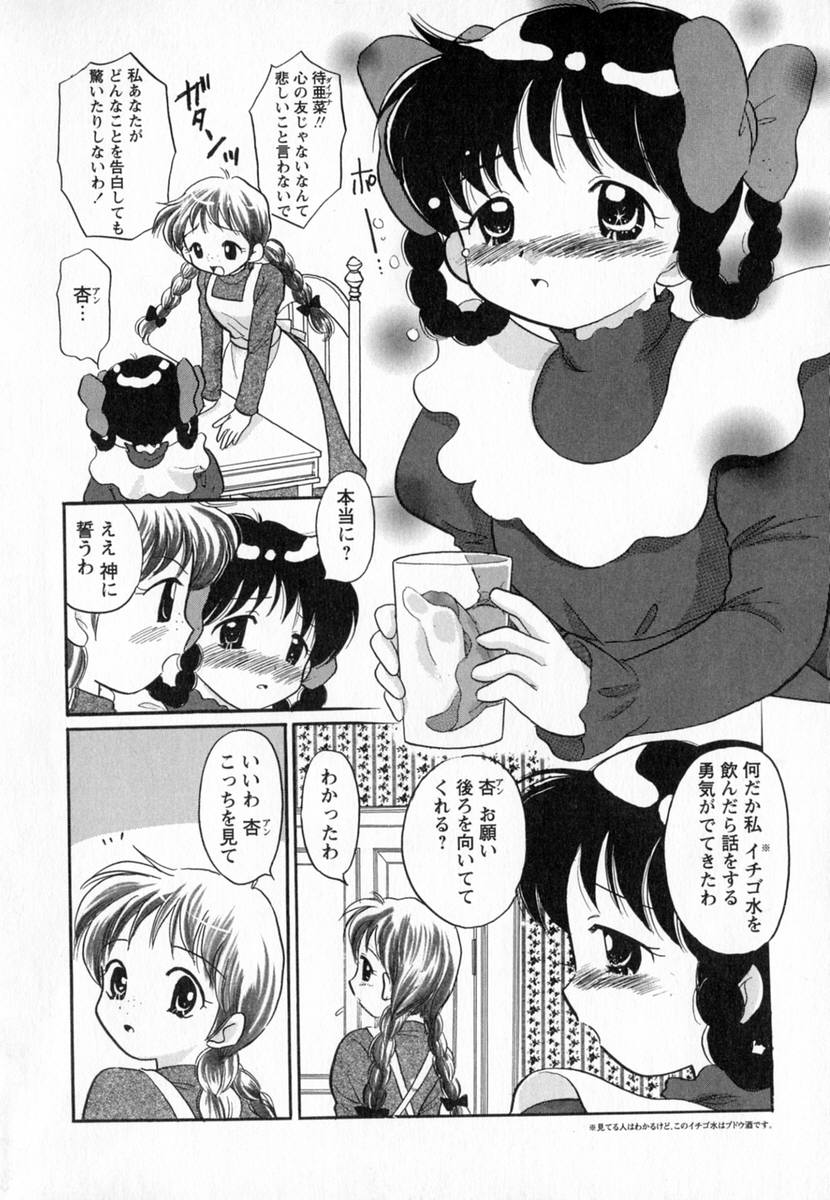 [ゆずぽん] HONEY