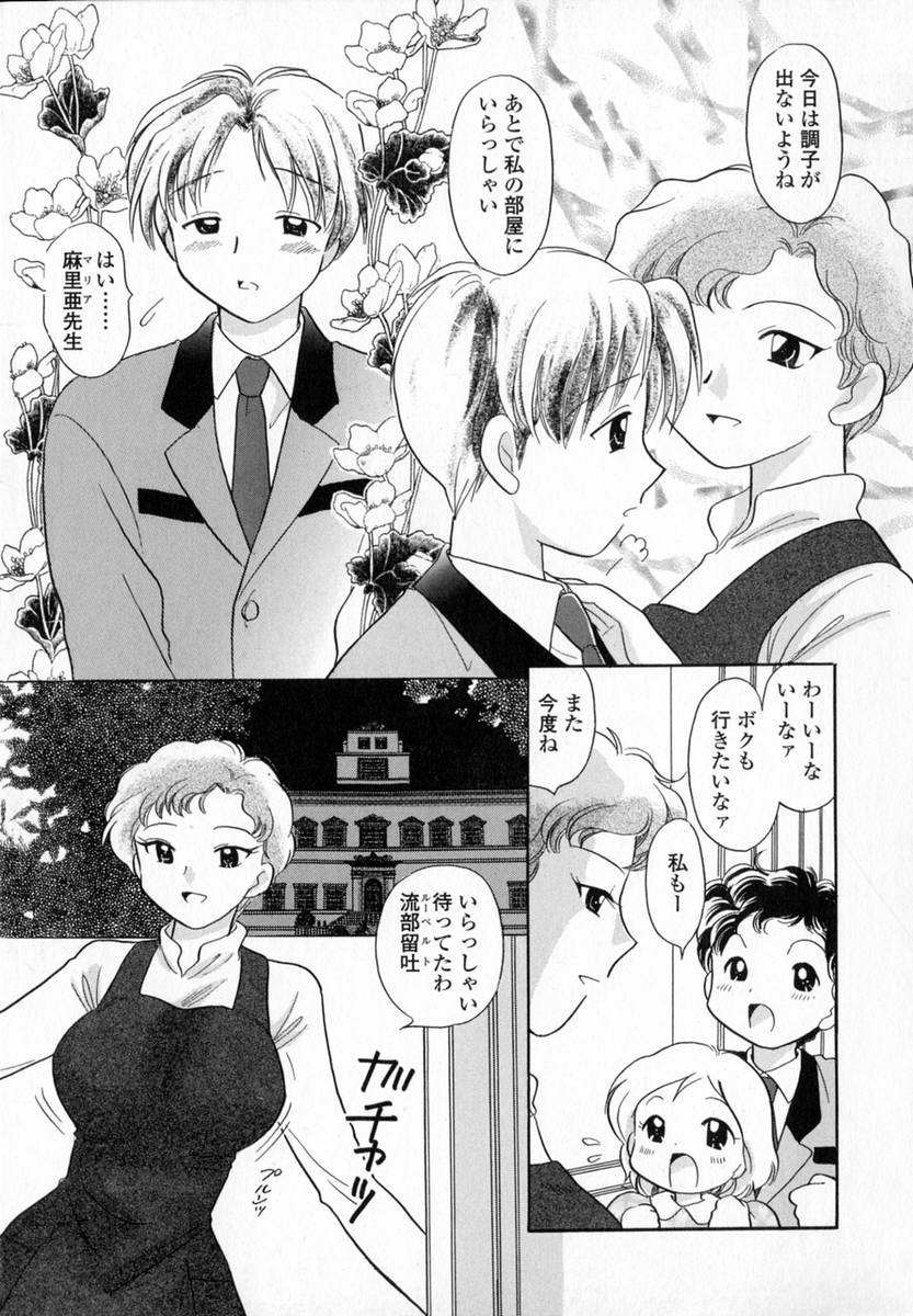 [ゆずぽん] HONEY