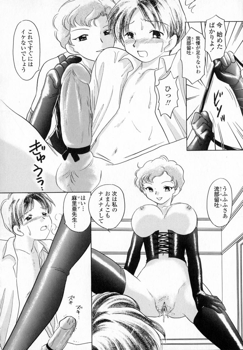 [ゆずぽん] HONEY