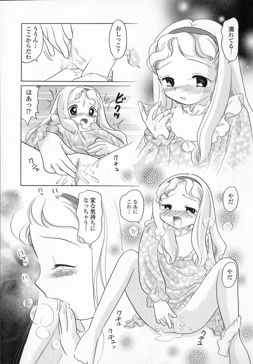 [ゆずぽん] HONEY