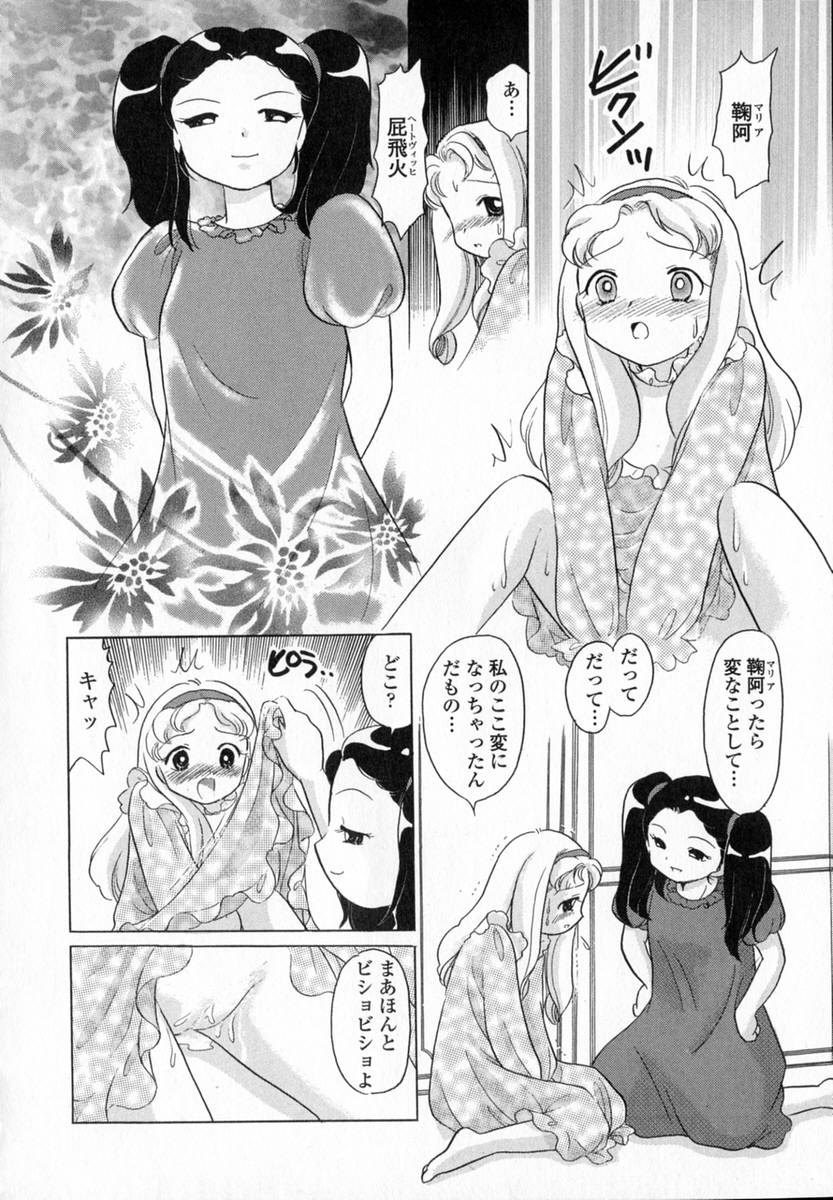 [ゆずぽん] HONEY