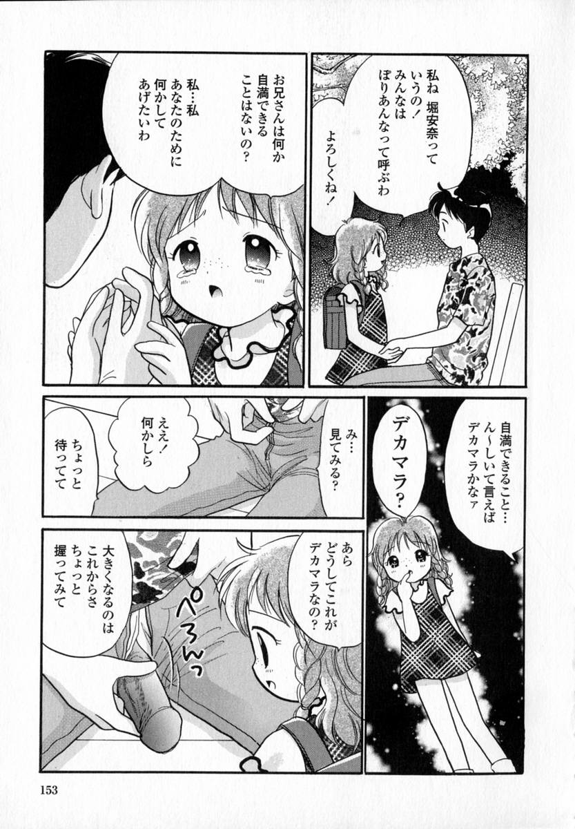 [ゆずぽん] HONEY