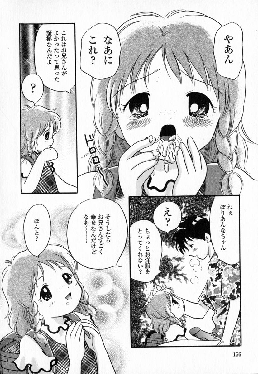 [ゆずぽん] HONEY