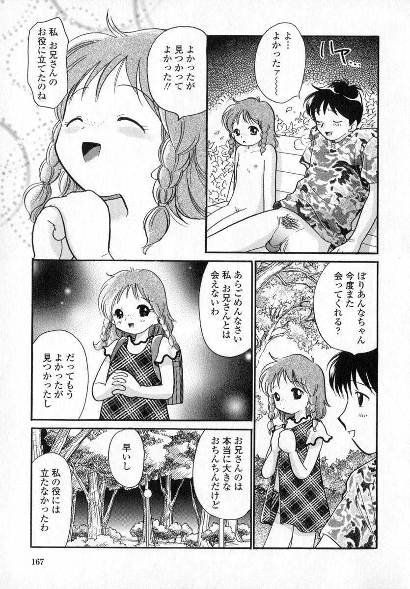 [ゆずぽん] HONEY