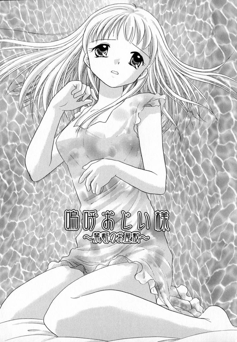 [ゆずぽん] HONEY