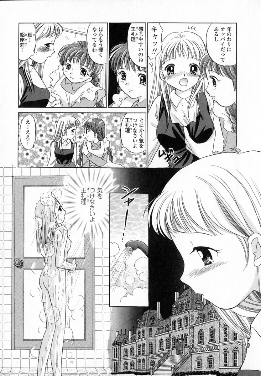 [ゆずぽん] HONEY