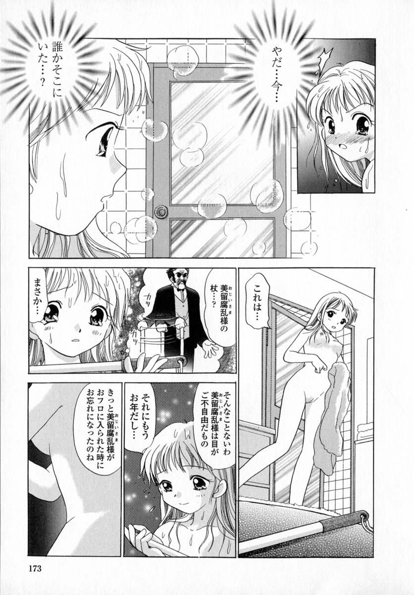 [ゆずぽん] HONEY