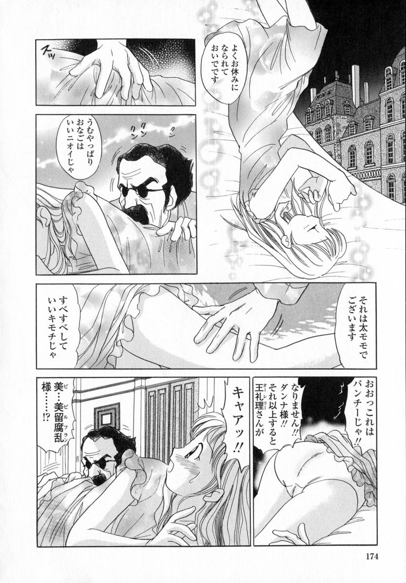 [ゆずぽん] HONEY