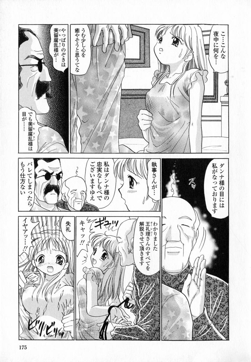 [ゆずぽん] HONEY