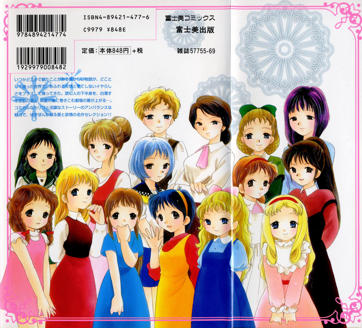 [ゆずぽん] HONEY