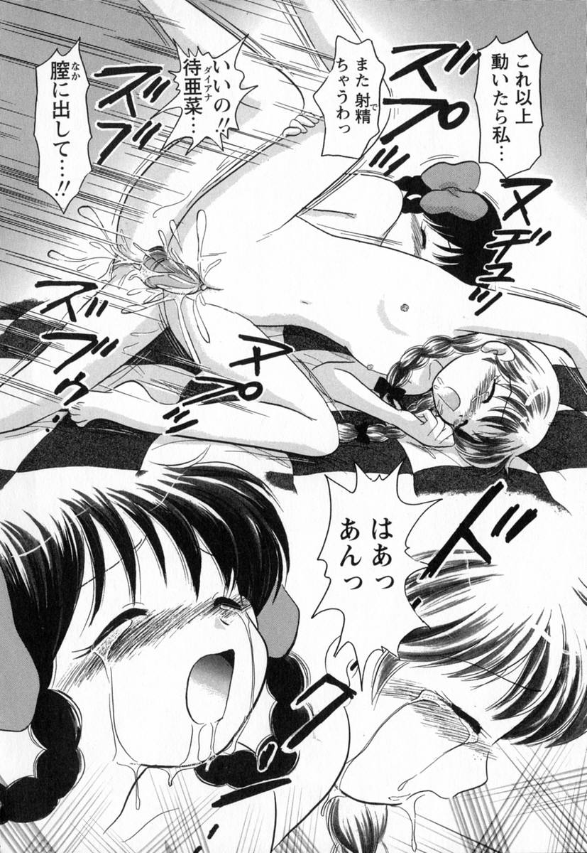 [ゆずぽん] HONEY