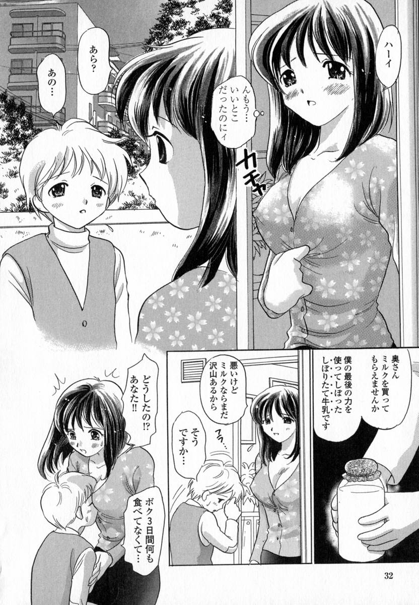 [ゆずぽん] HONEY