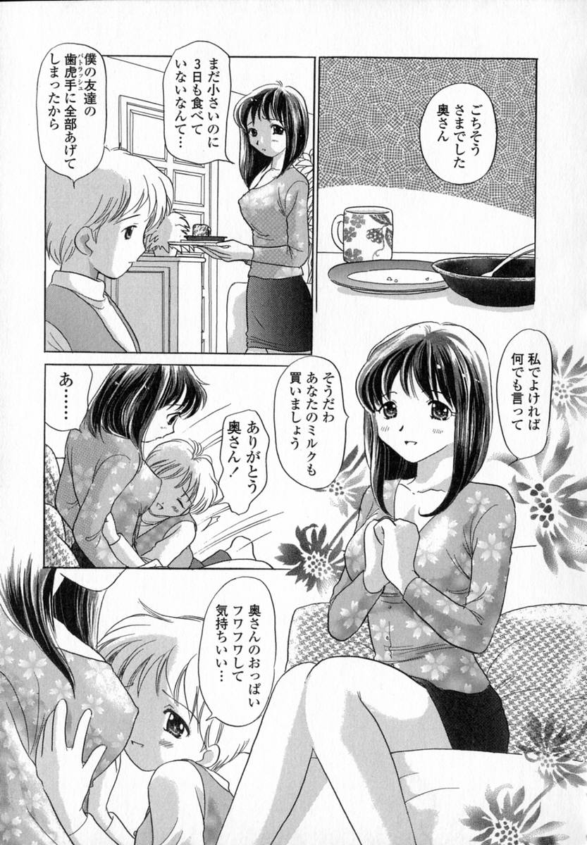 [ゆずぽん] HONEY