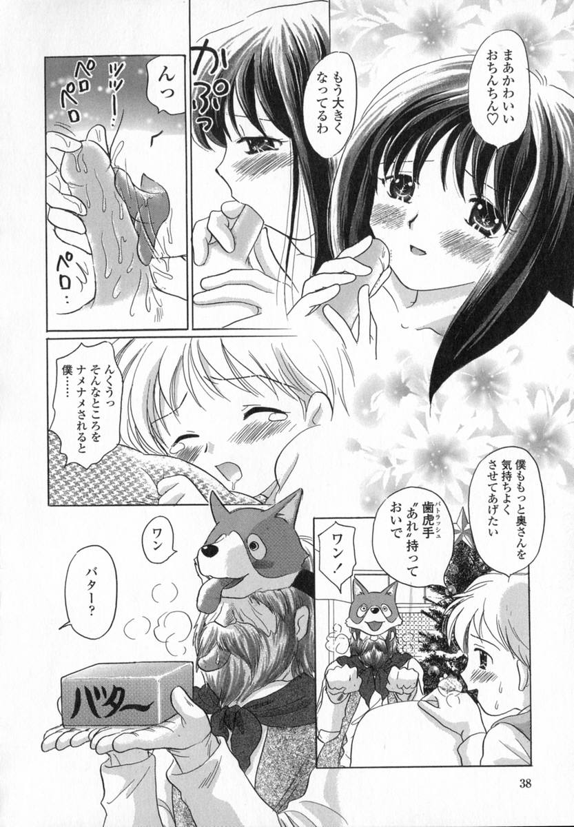 [ゆずぽん] HONEY