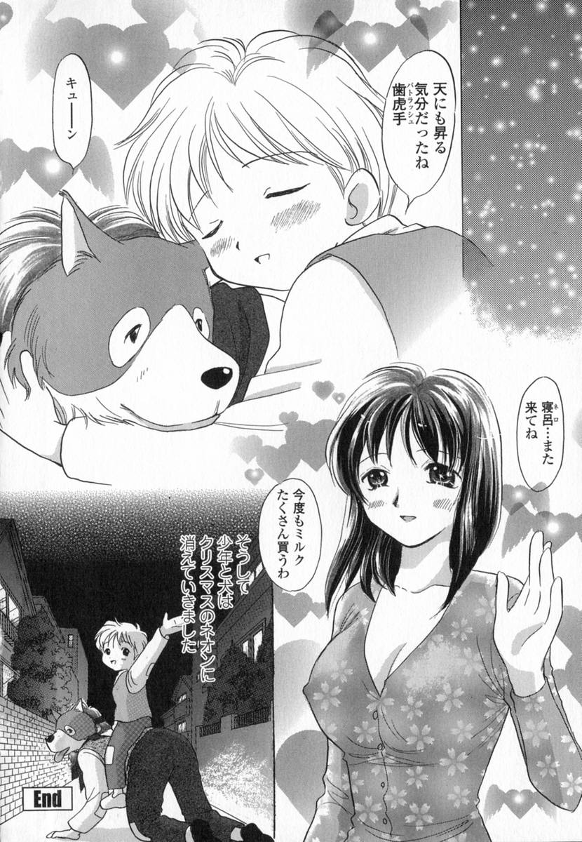 [ゆずぽん] HONEY