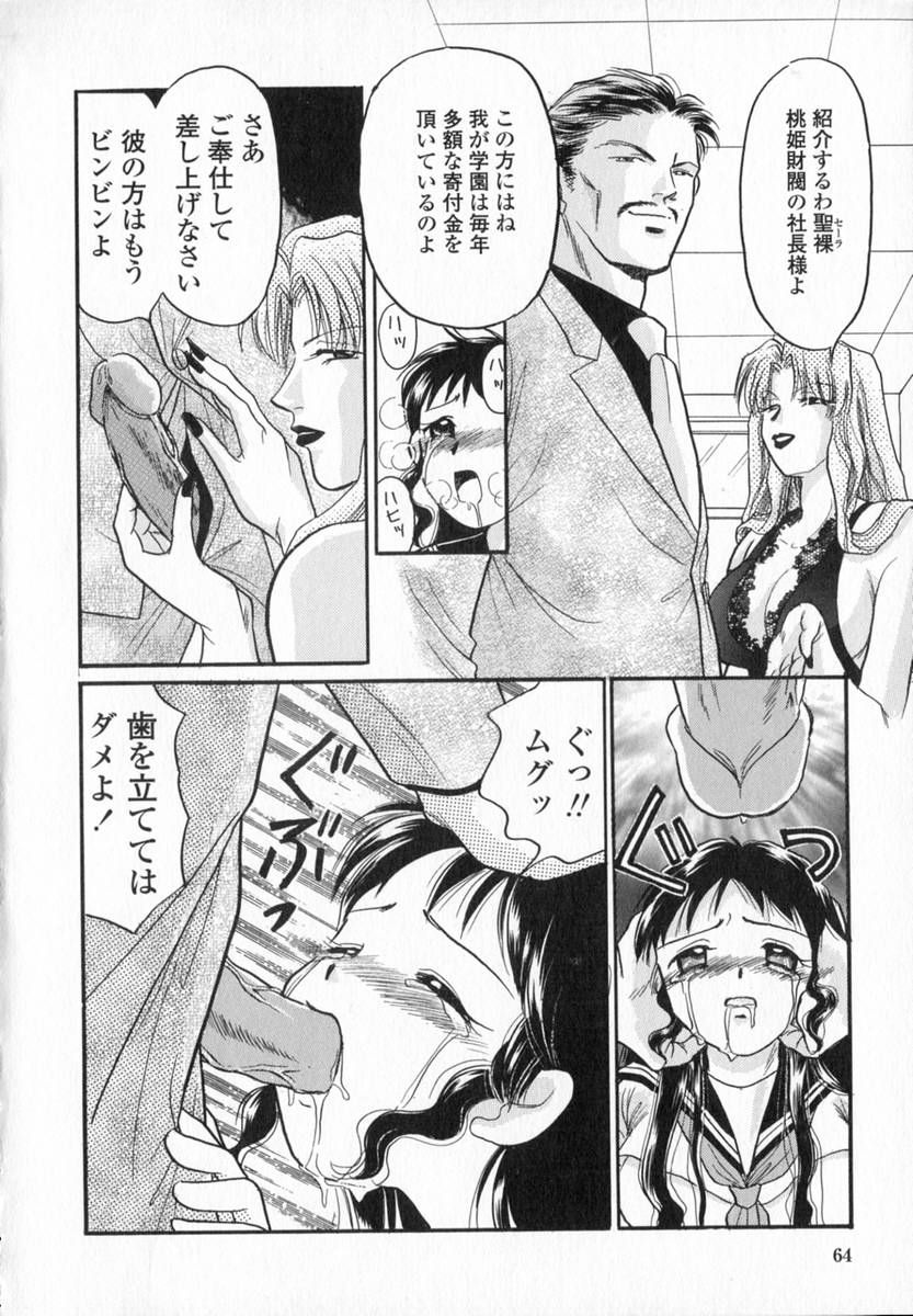 [ゆずぽん] HONEY