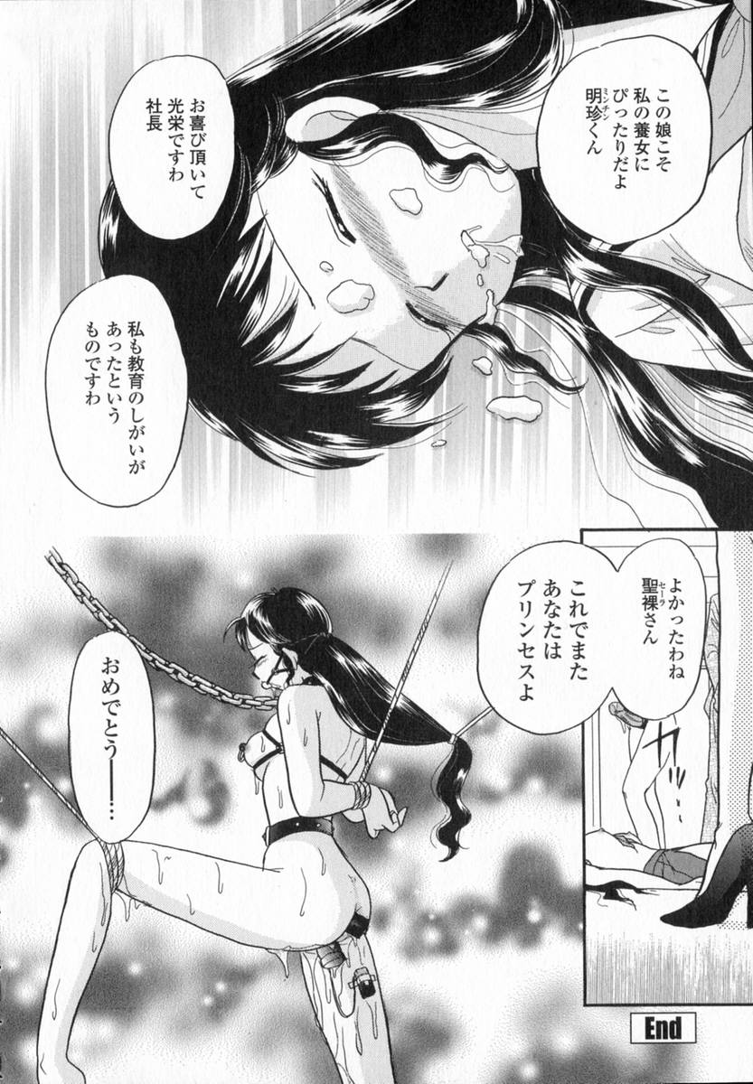 [ゆずぽん] HONEY