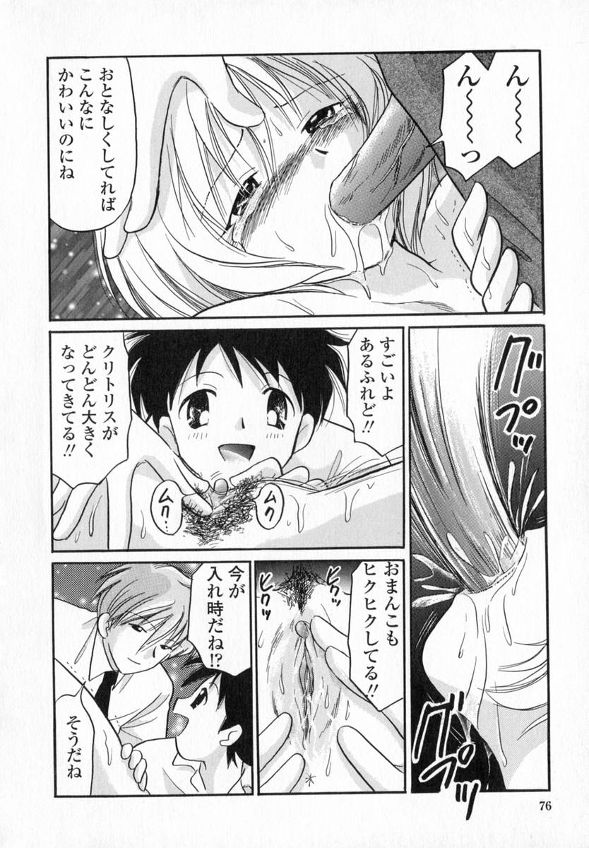 [ゆずぽん] HONEY