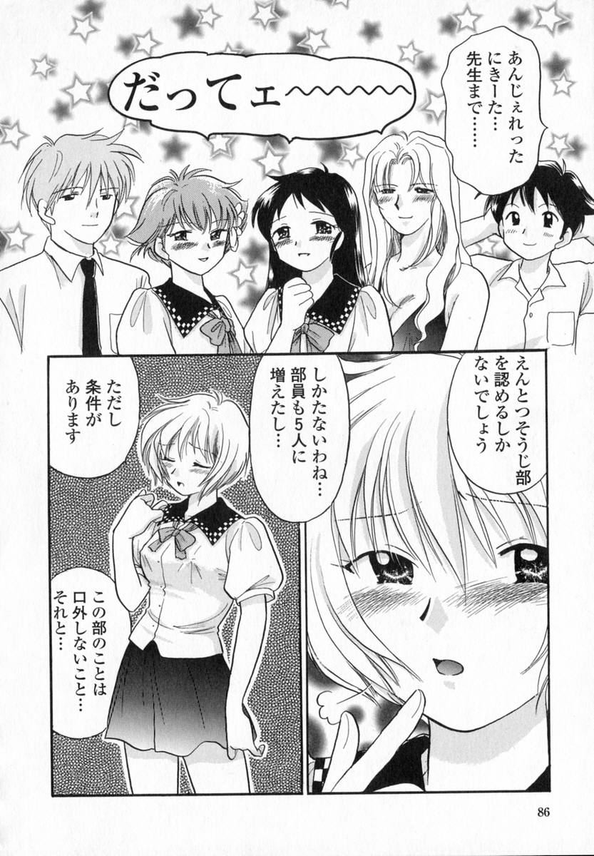 [ゆずぽん] HONEY