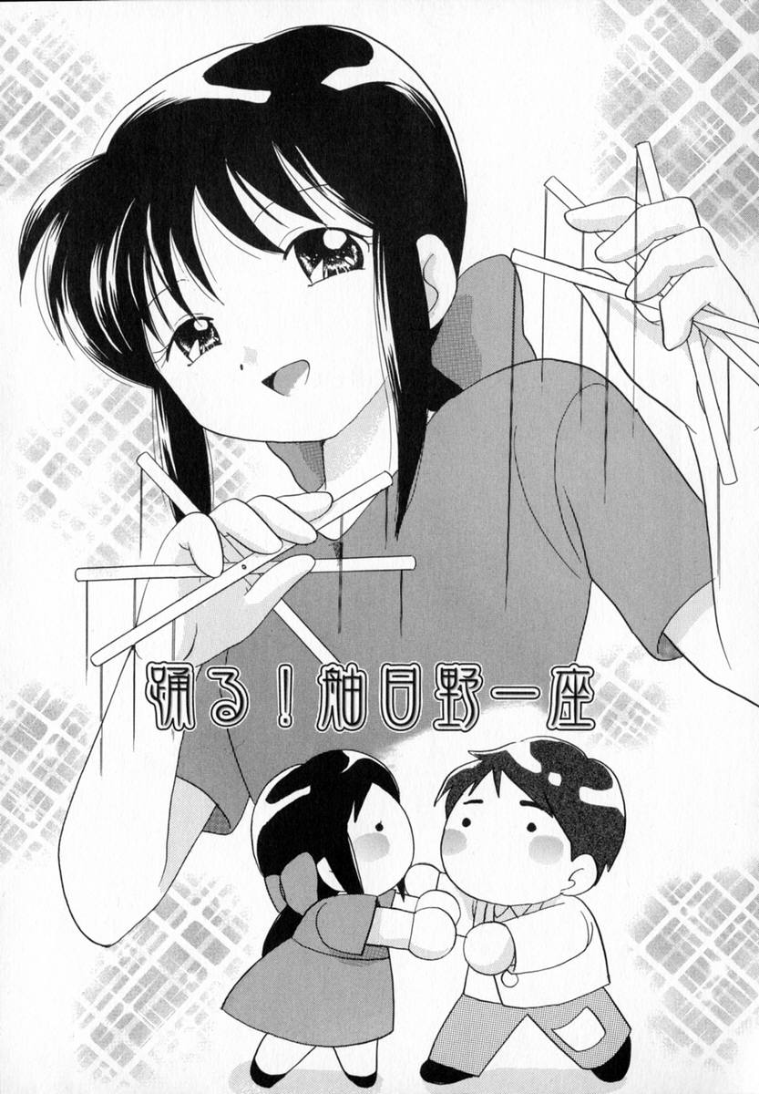 [ゆずぽん] HONEY