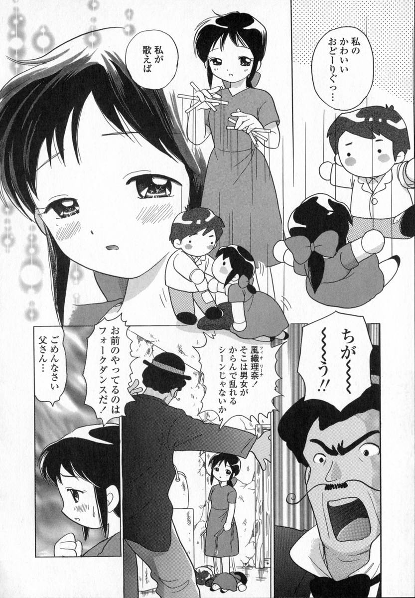 [ゆずぽん] HONEY