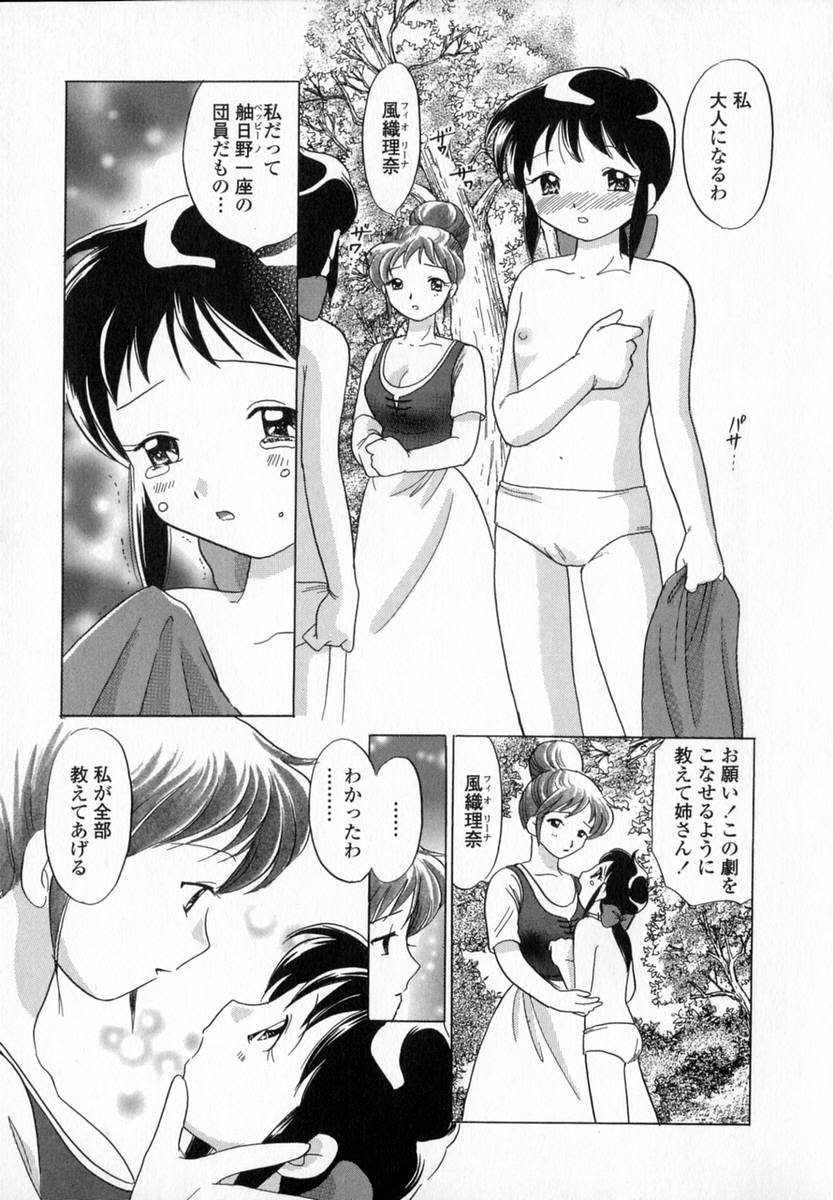 [ゆずぽん] HONEY